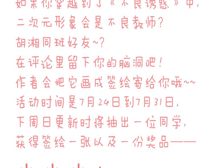 四格番外 原来是这样的不良诱惑！48