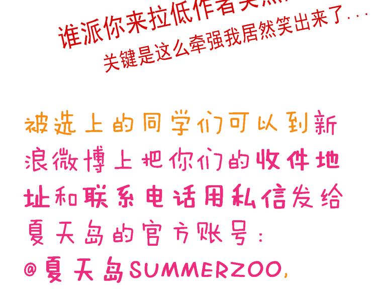 四格番外 原来是这样的不良诱惑！50