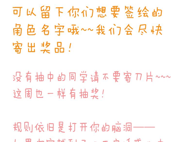 四格番外 原来是这样的不良诱惑！51