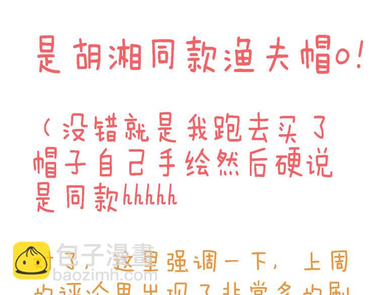 四格番外 原来是这样的不良诱惑！55