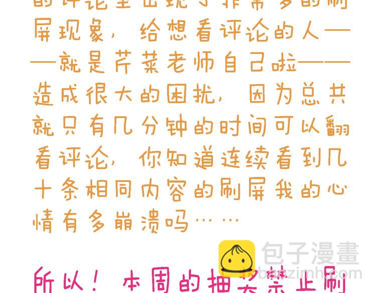四格番外 原来是这样的不良诱惑！56