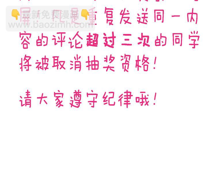 四格番外 原来是这样的不良诱惑！57