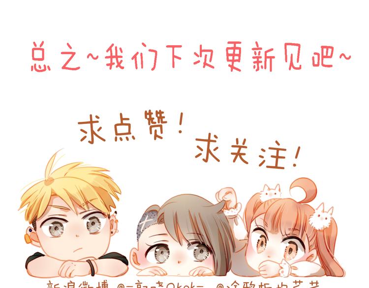 四格番外 原来是这样的不良诱惑！58