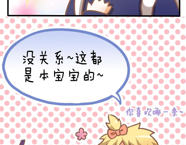 四格番外 原来是这样的不良诱惑！6