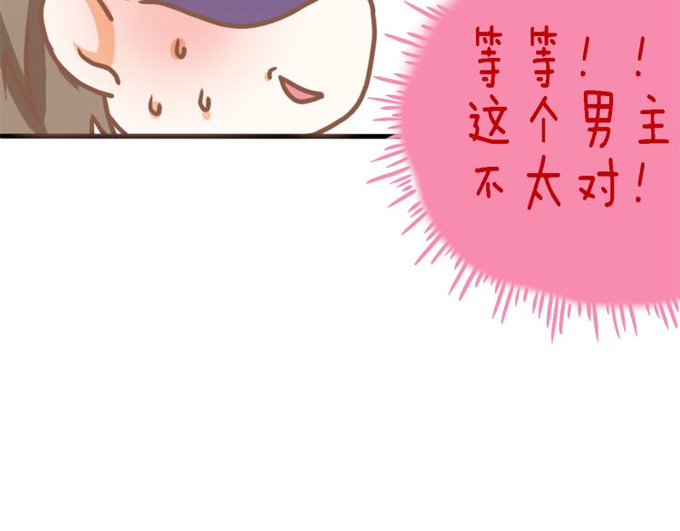 四格番外 原来是这样的不良诱惑！8