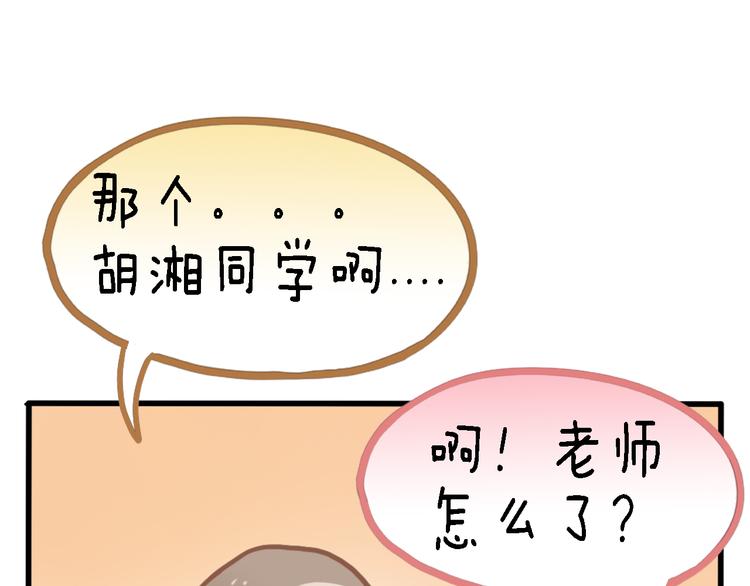 四格番外 原来是这样的不良诱惑！9