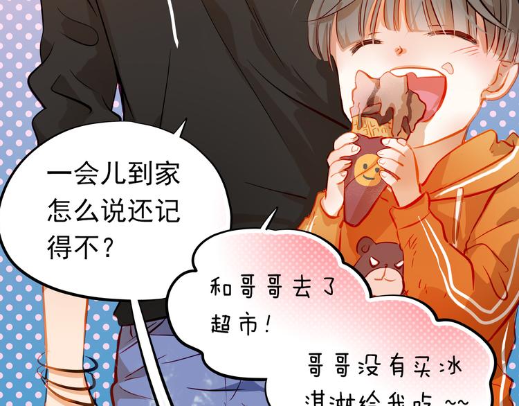 第14话 你才有病！12