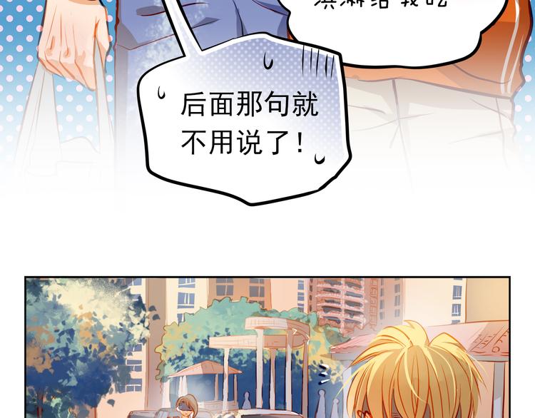 第14话 你才有病！13
