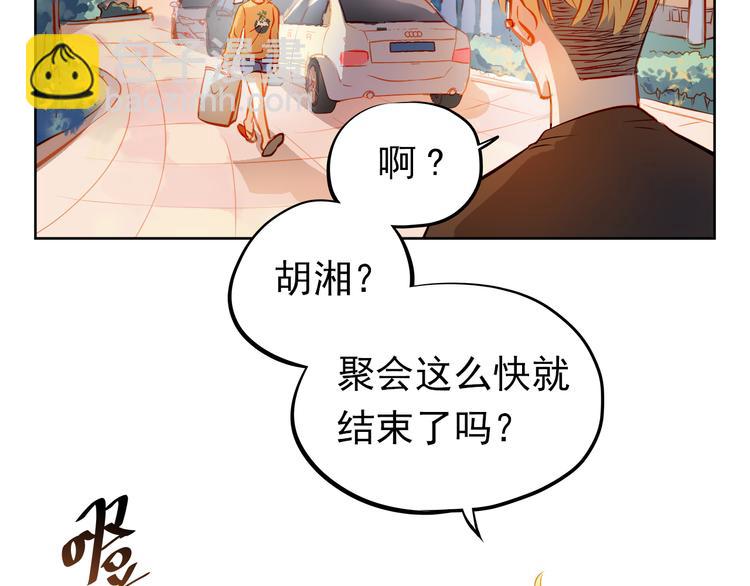 第14话 你才有病！14