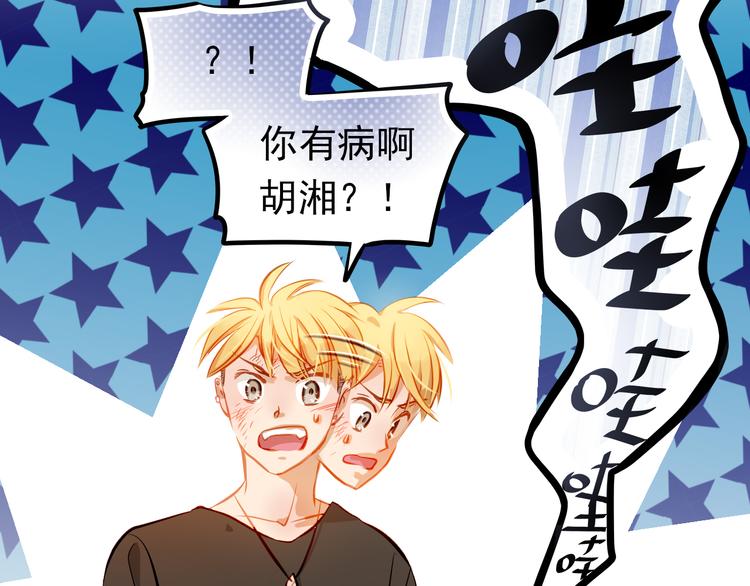第14话 你才有病！20