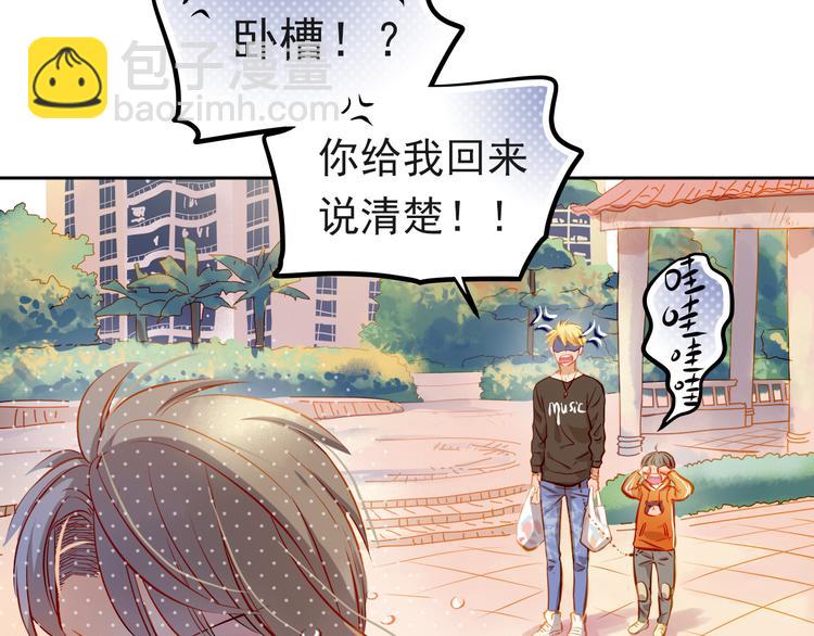 第14话 你才有病！28