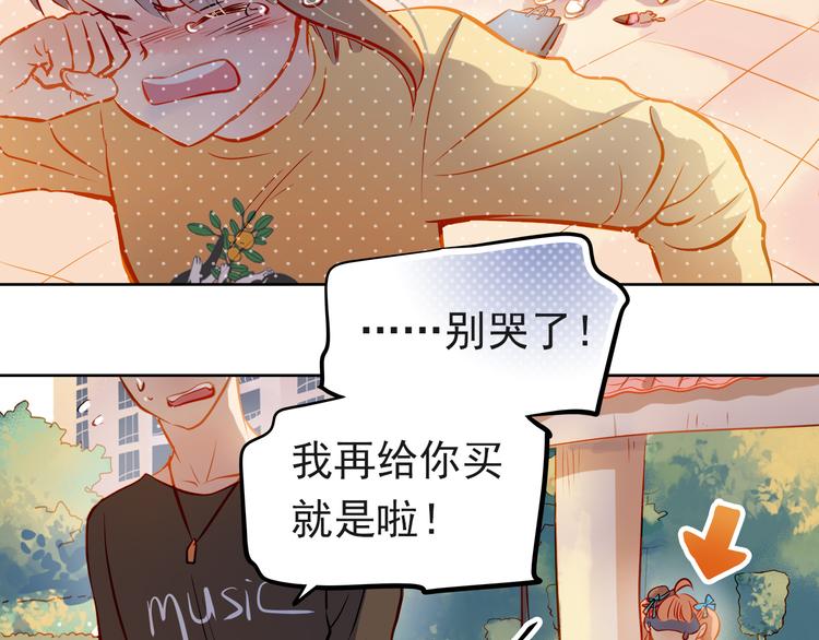 第14话 你才有病！29