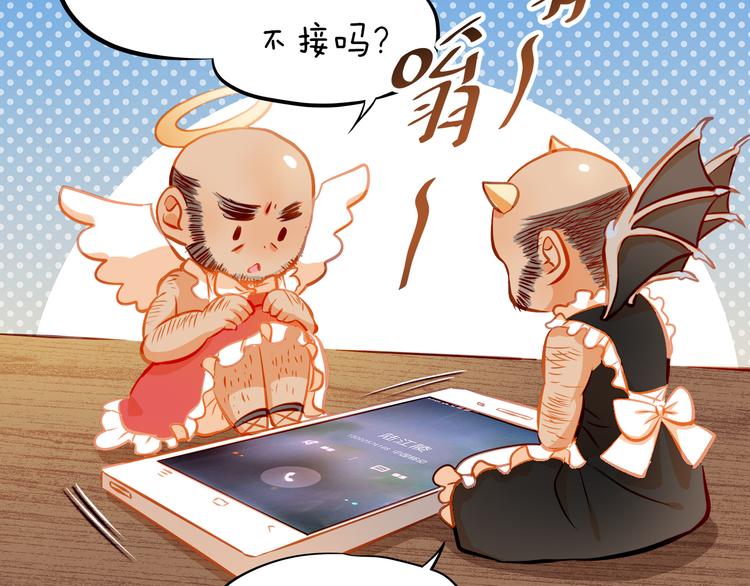 第14话 你才有病！35