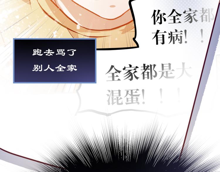 第14话 你才有病！44