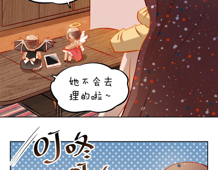 第14话 你才有病！48