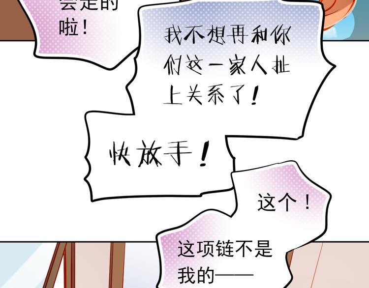 第14话 你才有病！69