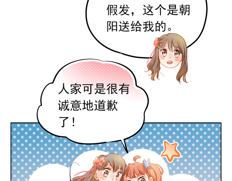 第17话 和好51