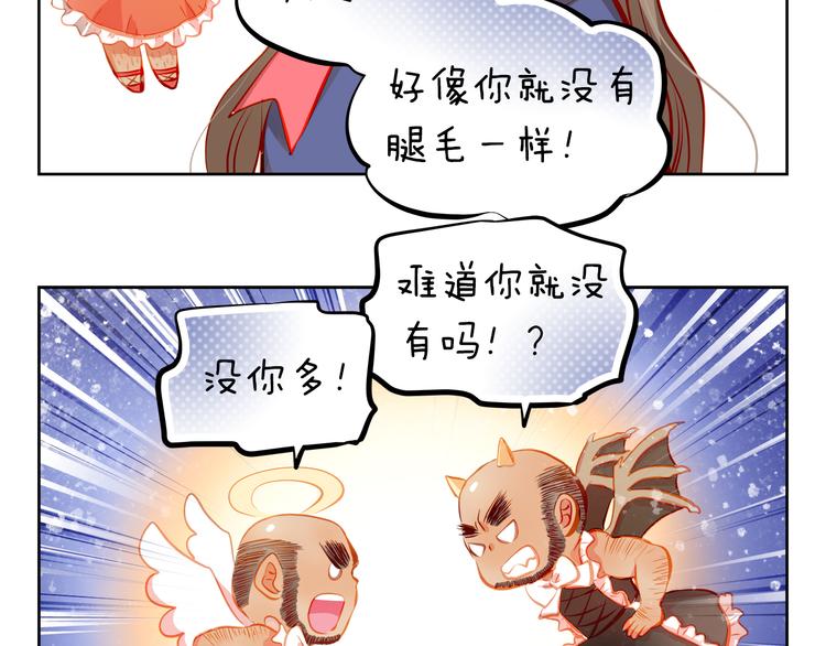 第18话 表白的节奏？！11