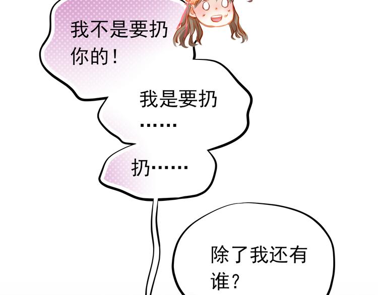 第18话 表白的节奏？！19