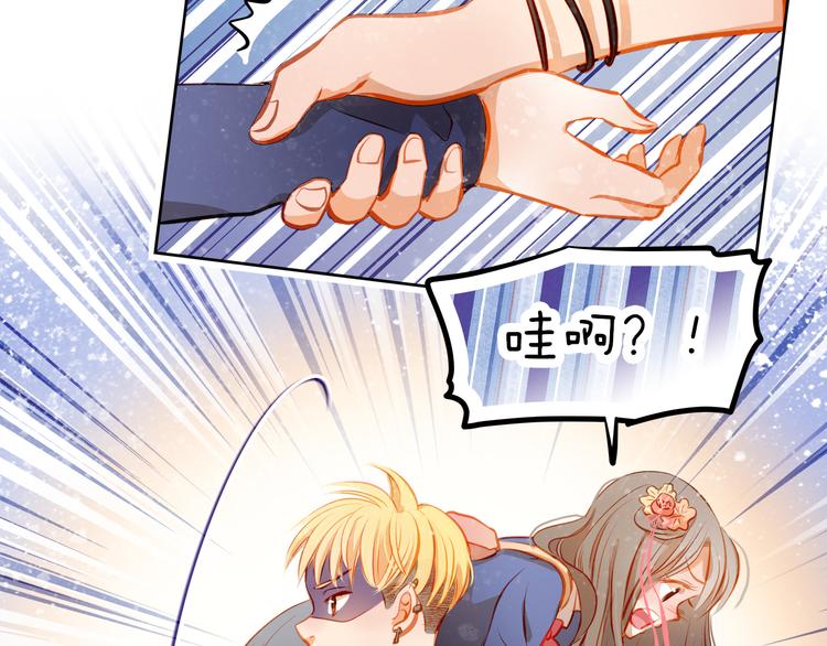 第18话 表白的节奏？！26