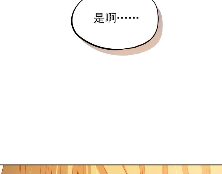 第18话 表白的节奏？！45
