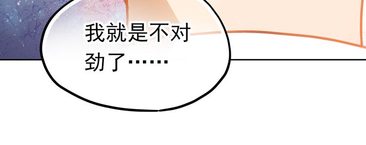 第18话 表白的节奏？！51