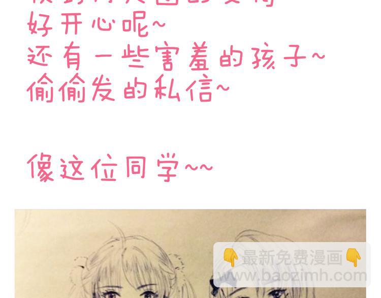 第18话 表白的节奏？！68