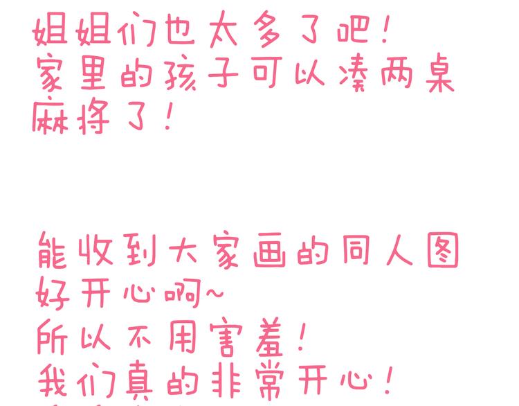 第18话 表白的节奏？！72