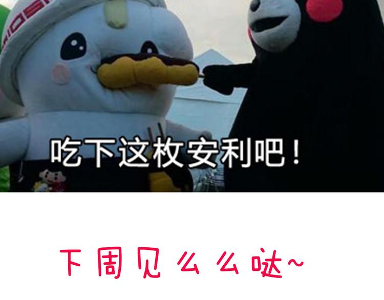 第18话 表白的节奏？！74