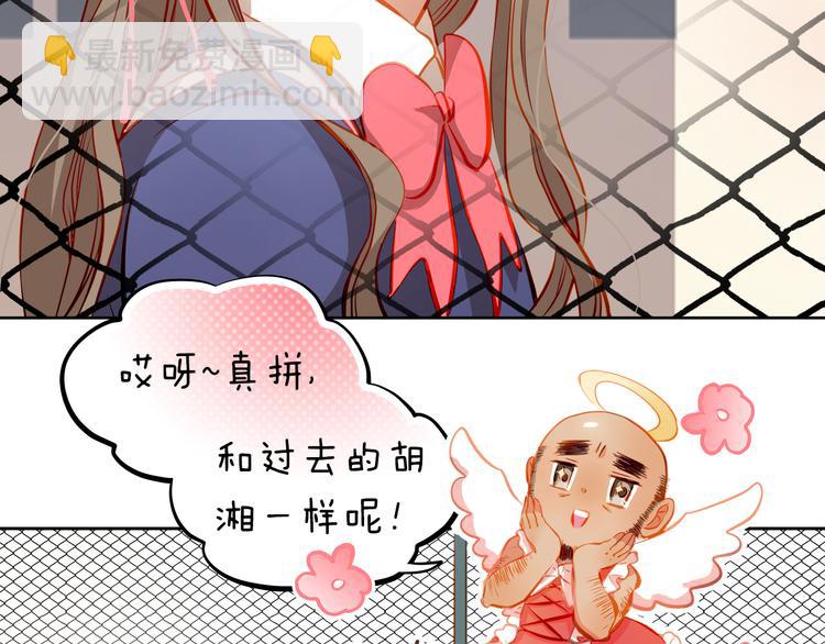 第18话 表白的节奏？！8