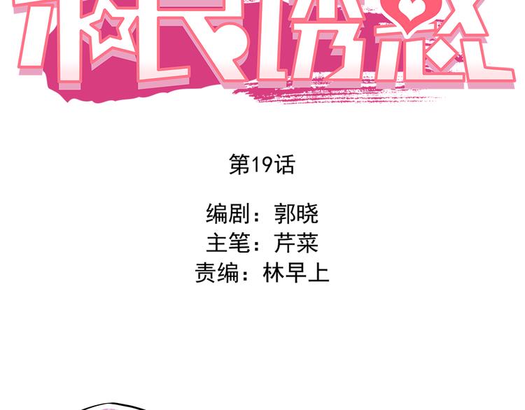 第19话 告白8