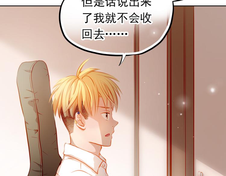 第20话 你有喜欢的人吗12