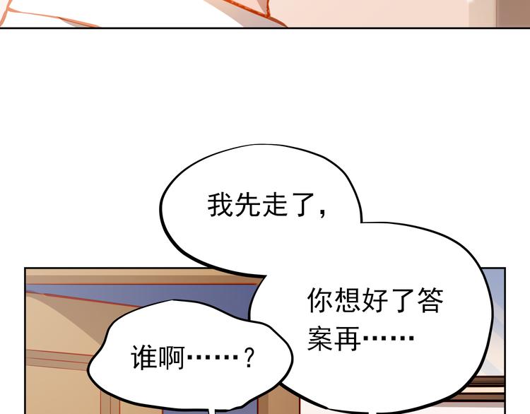 第20话 你有喜欢的人吗15