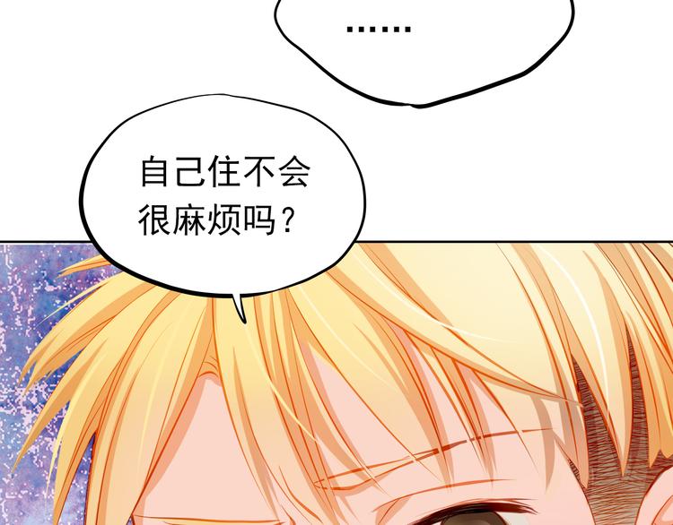 第20话 你有喜欢的人吗35