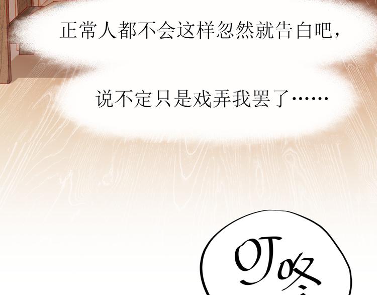 第20话 你有喜欢的人吗6