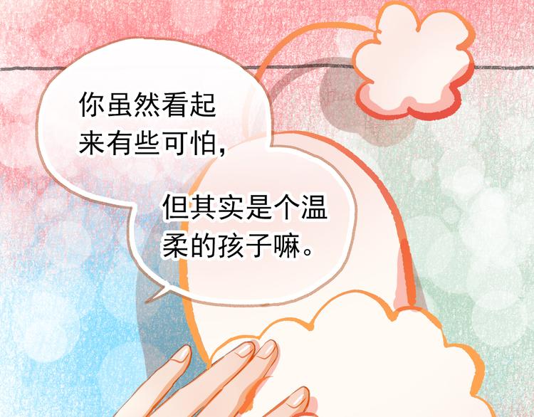 第20话 你有喜欢的人吗60