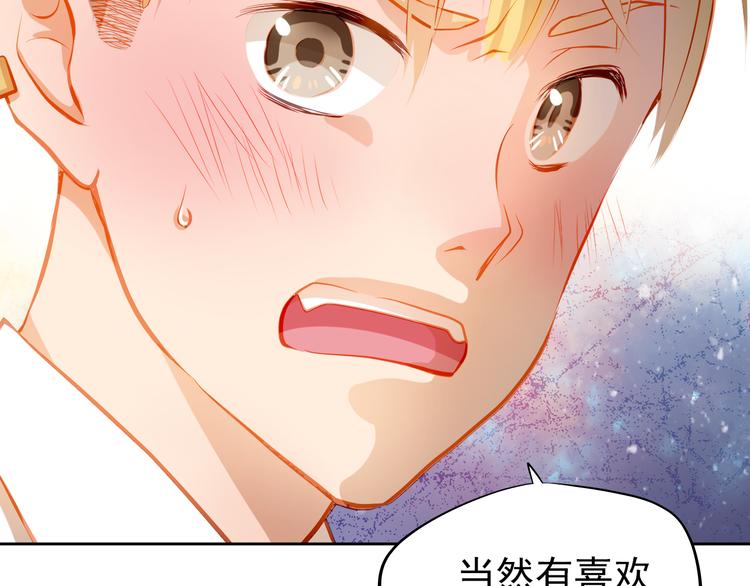第20话 你有喜欢的人吗67