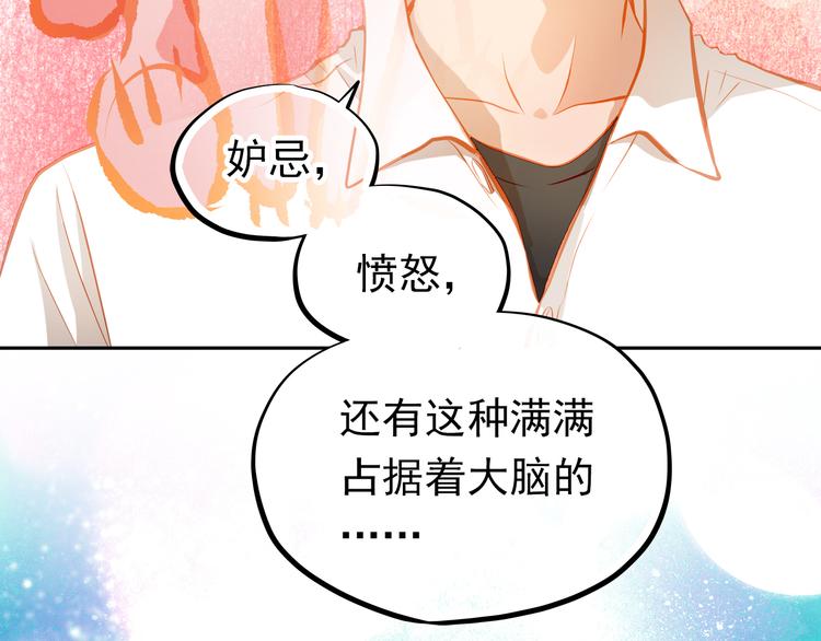 第20话 你有喜欢的人吗73