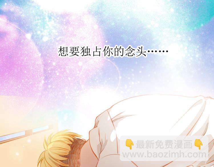 第20话 你有喜欢的人吗74