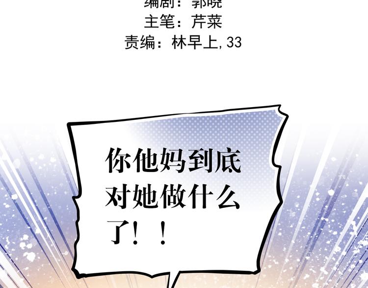 第22话 学长的反击1