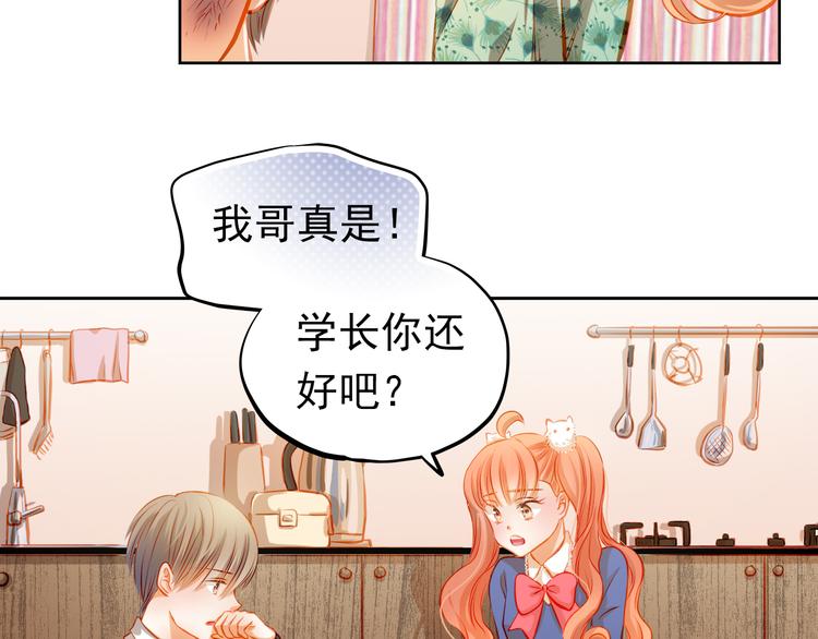 第22话 学长的反击20