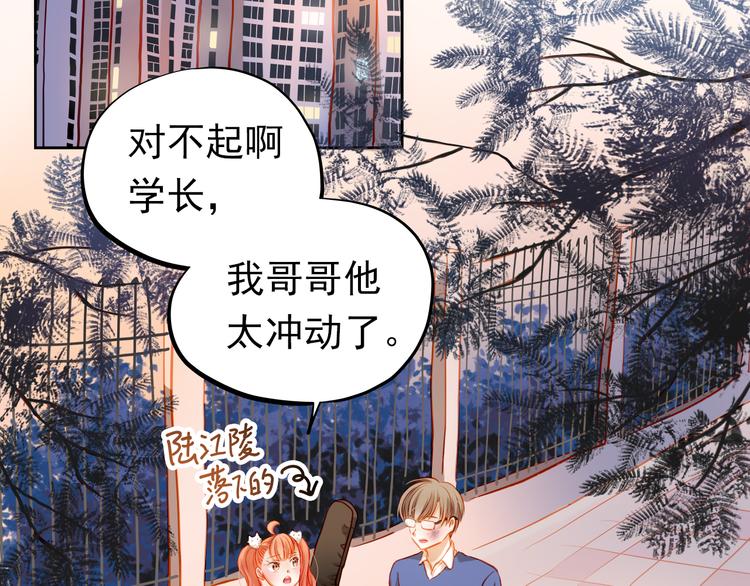 第22话 学长的反击33