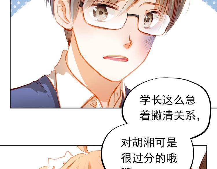 第22话 学长的反击36