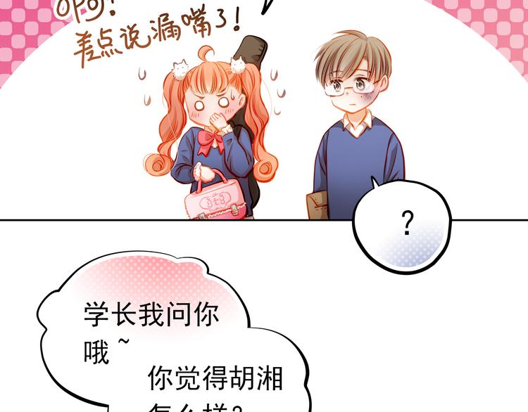 第22话 学长的反击40