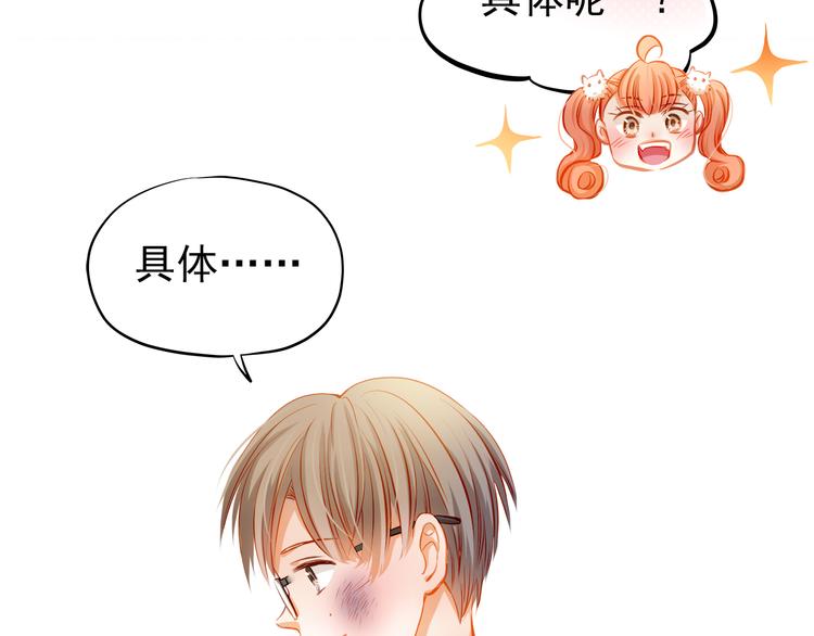 第22话 学长的反击43