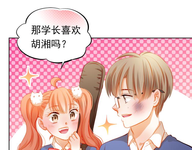 第22话 学长的反击46