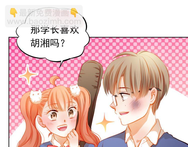 第22话 学长的反击50