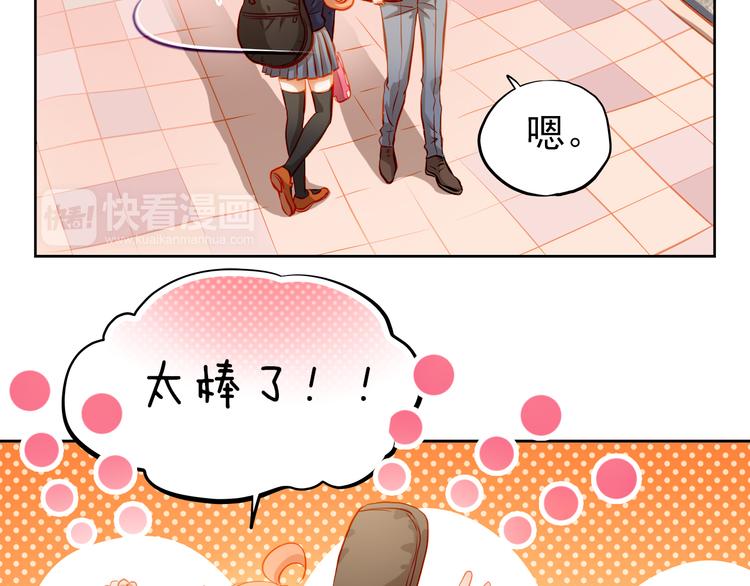 第22话 学长的反击52
