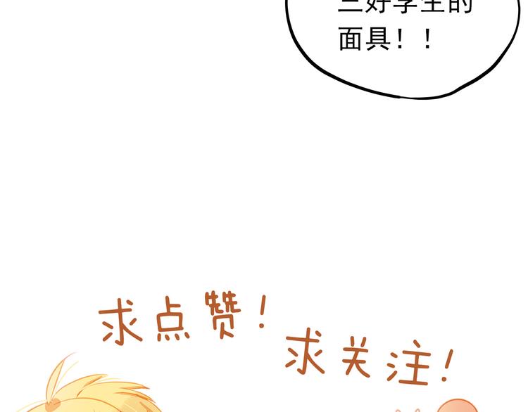 第22话 学长的反击72