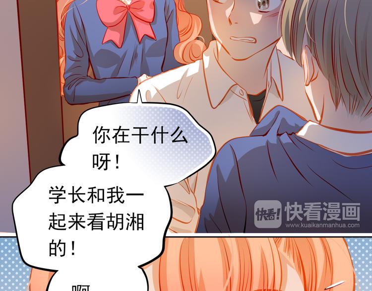 第22话 学长的反击8